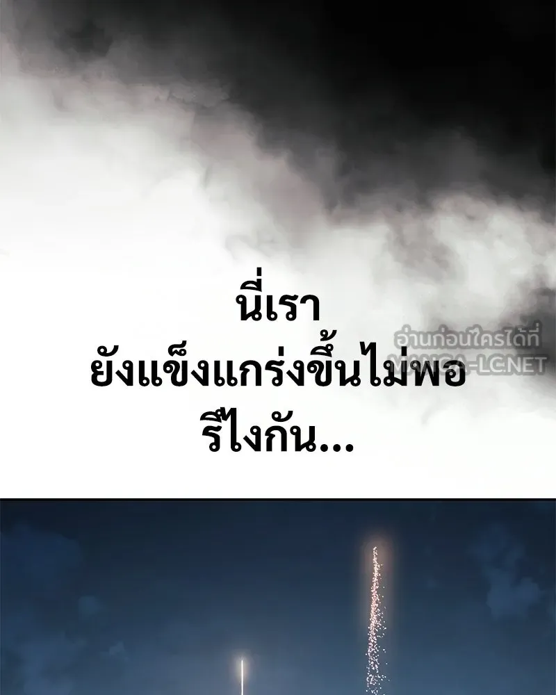 แบคXX ตอนที่ 179 รูปที่ 228