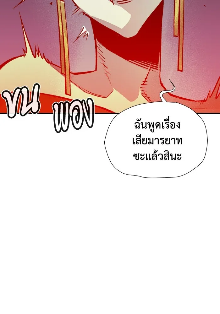 The Lone Necromancer ตอนที่ 26 รูปที่ 34