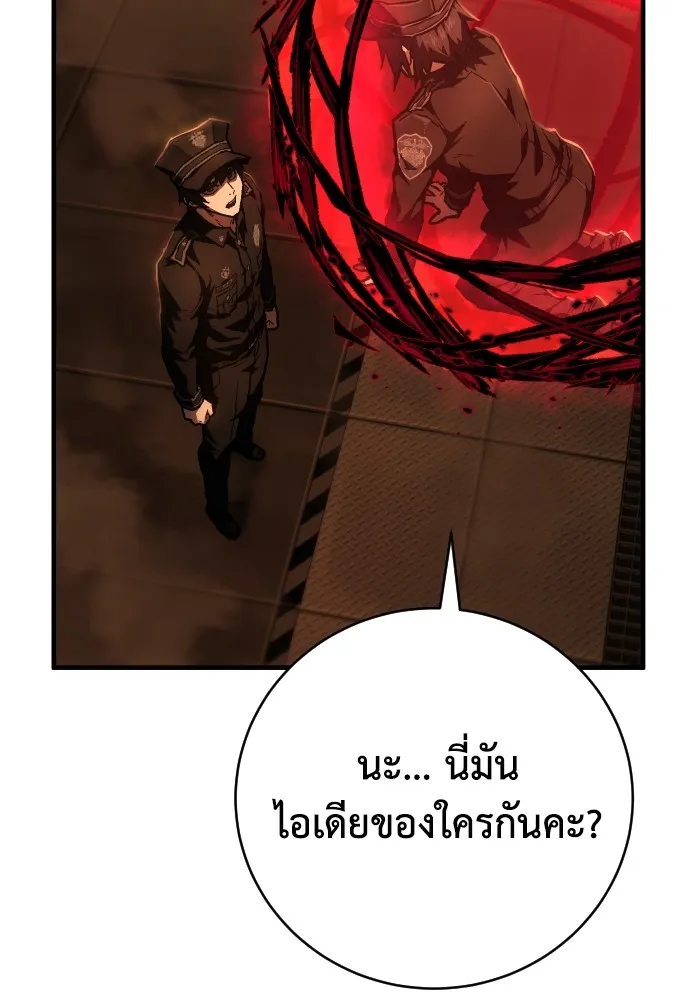 เพชฌฆาตลงทัณฑ์ ตอนที่ 9 รูปที่ 13