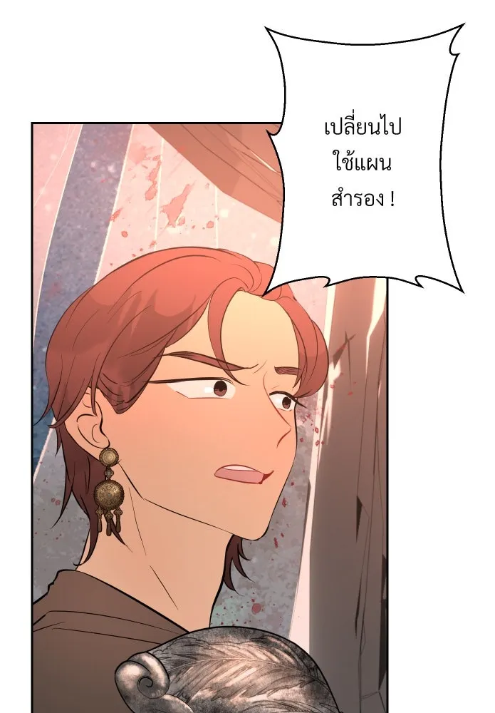 จันทร์เจ้า ตอนที่ ตอนที่ ๑๗  คืนนี้ไม่มีที่ไป รูปที่ 26