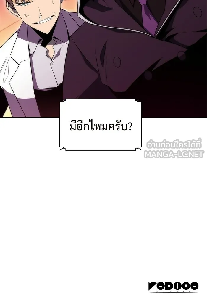 ผู้เล่นหน้าใหม่เลเวลแมกซ์ ตอนที่ 35 แบล็กมาร์เก็ต (3) รูปที่ 117