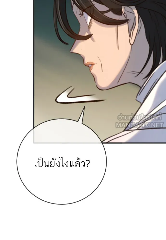 พริบตาเปลี่ยนโลก ตอนที่ 16 รูปที่ 33