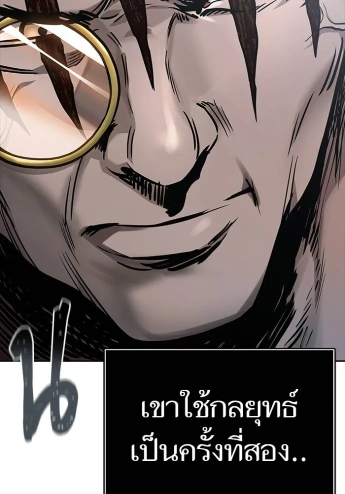 ทาวเวอร์ออฟก๊อด หอคอ ตอนที่ 633 รูปที่ 82