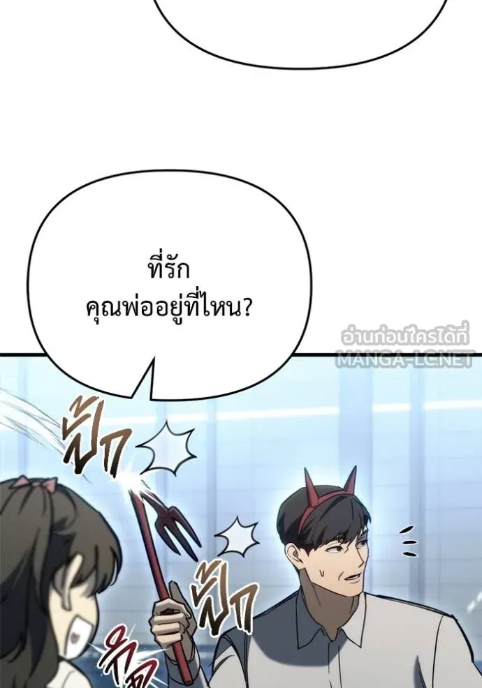 โกดังลับหลังโลกแตก ตอนที่ 27 รูปที่ 40