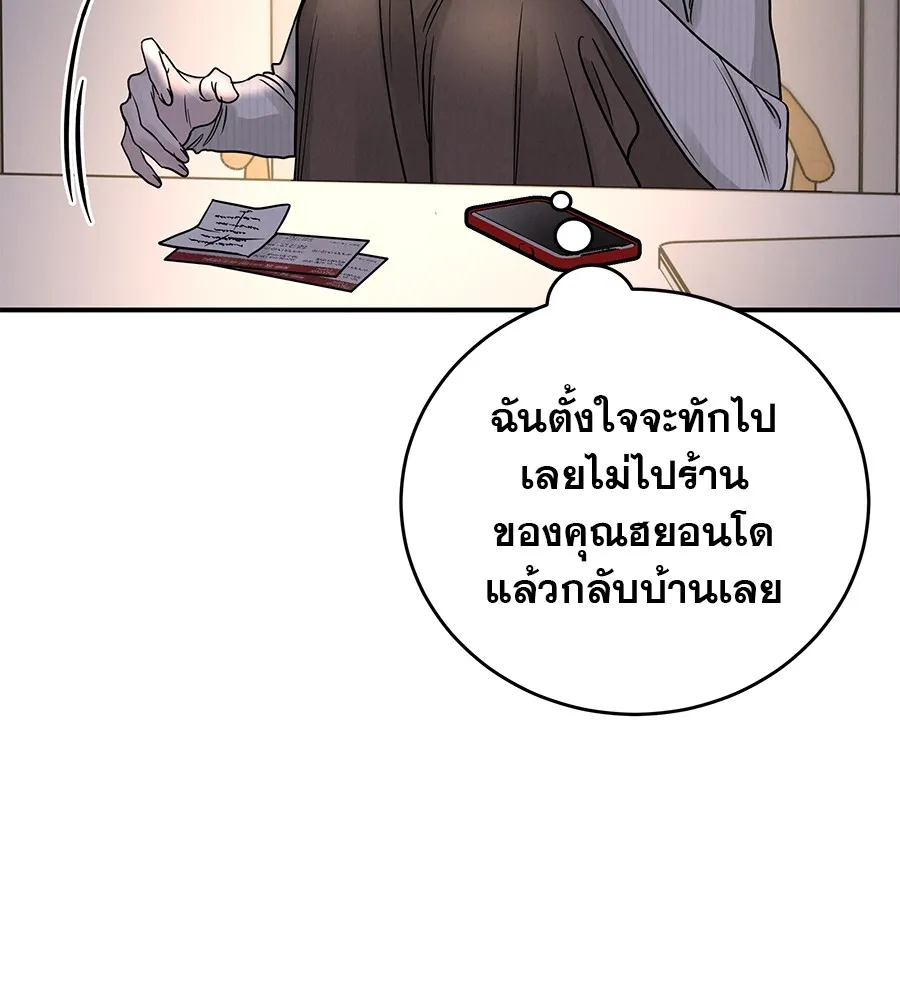 รักหลอกหยอกแฟนเก่า ตอนที่ 41 รูปที่ 14