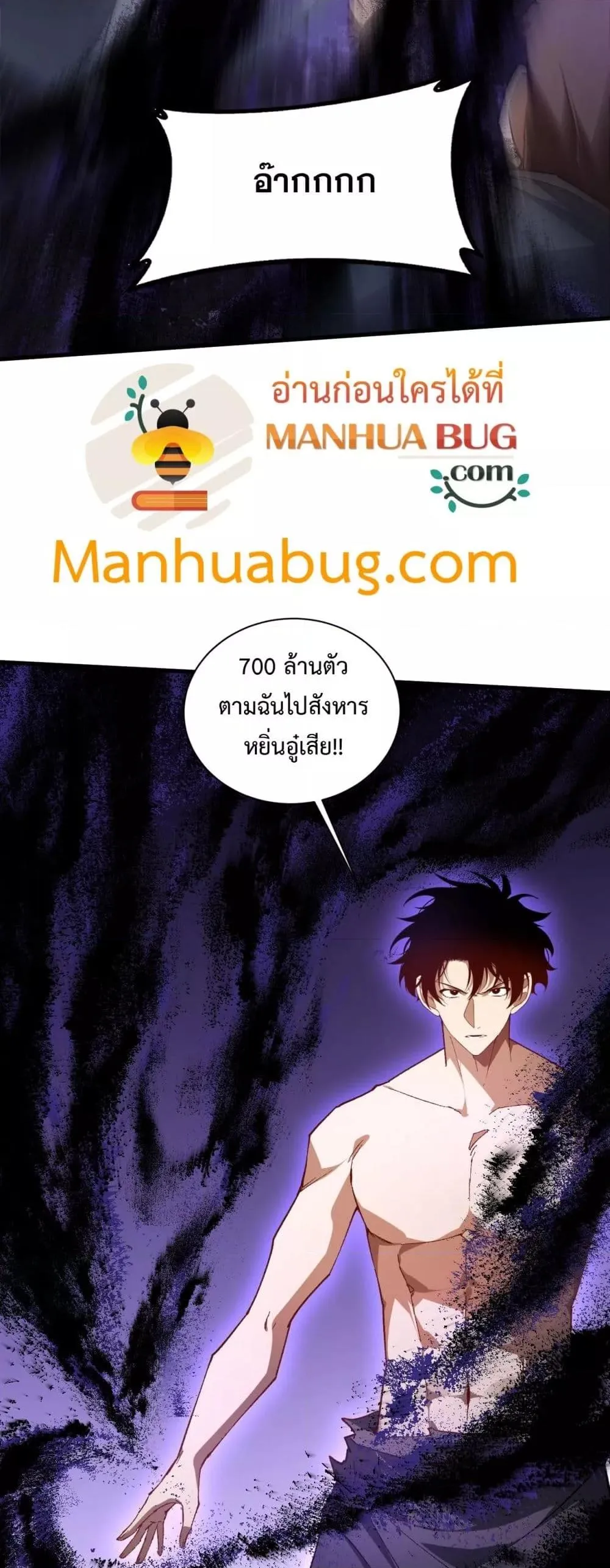 Overlord of Insects อาช_พระด_บเทพ เจ_าแห_งแมลงภ_ยพ_บ_ต_ ตอนที่ ตอนที่ 75 รูปที่ 19