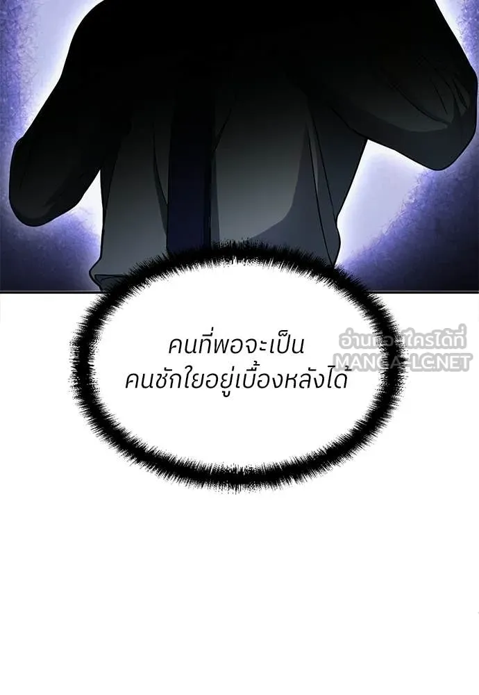 สนามเด็กล่า ตอนที่ 75 รูปที่ 150