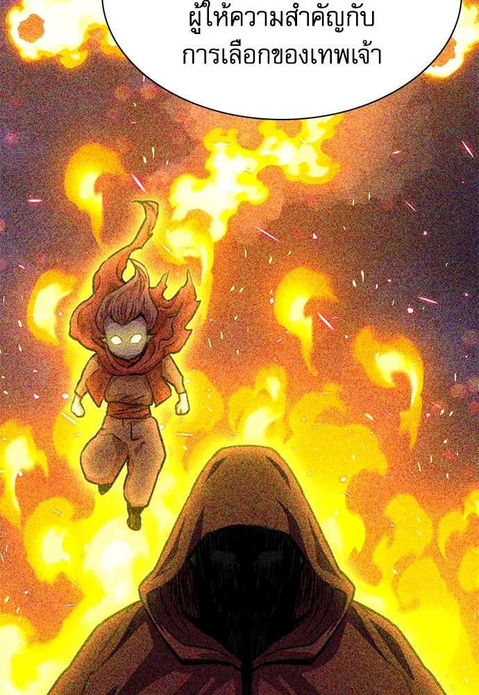 ดรูอิดแห่งสถานีโซล ตอนที่ 159 รูปที่ 82