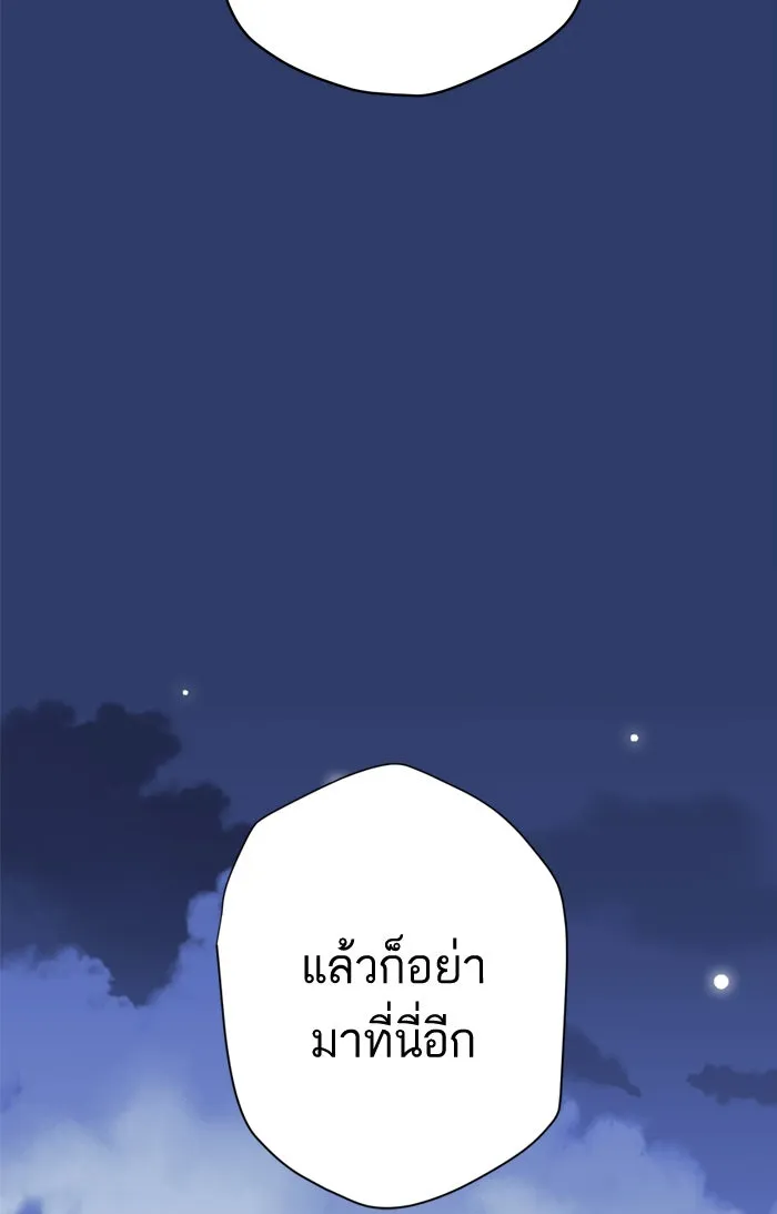 ฉันมันร้าย หรือเพราะโลกไม่น่ารัก ตอนที่ 72 รูปที่ 44