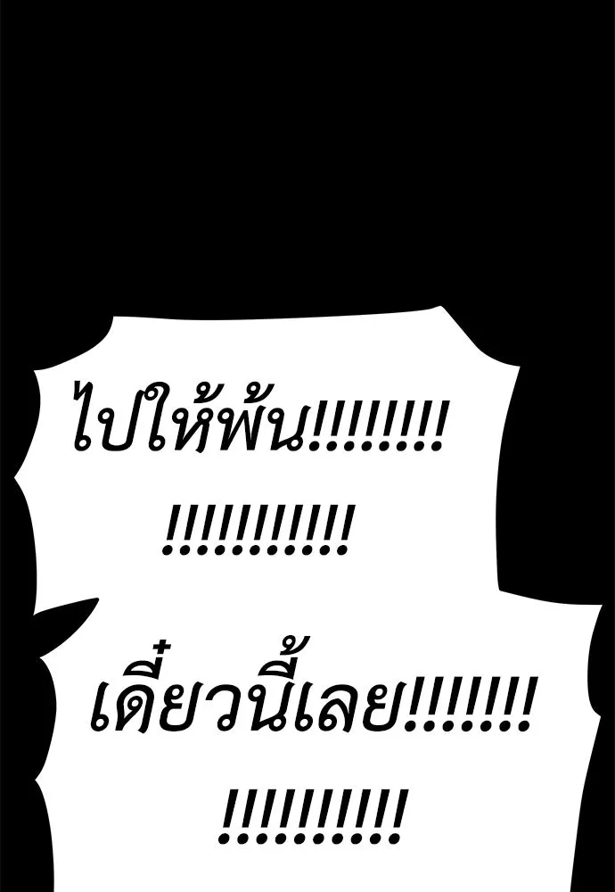 ถ่านไฟเราไม่เก่าเลย ตอนที่ 27 รูปที่ 112