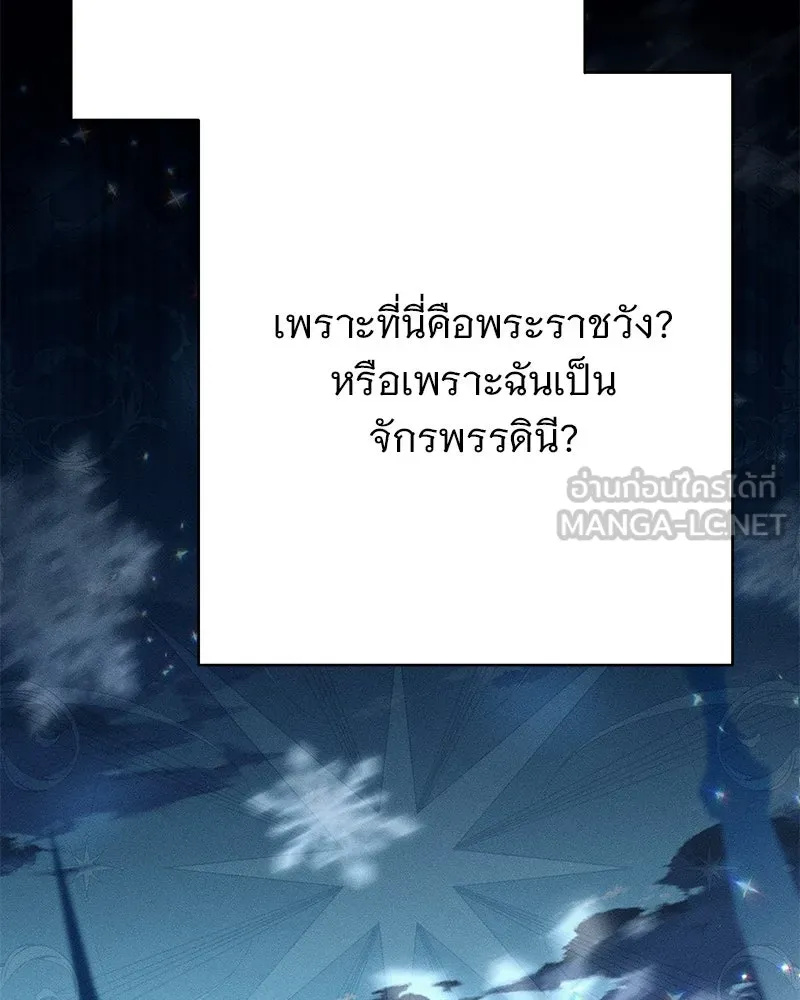 อนาคตพบรัก ตอนที่ 4 รูปที่ 21