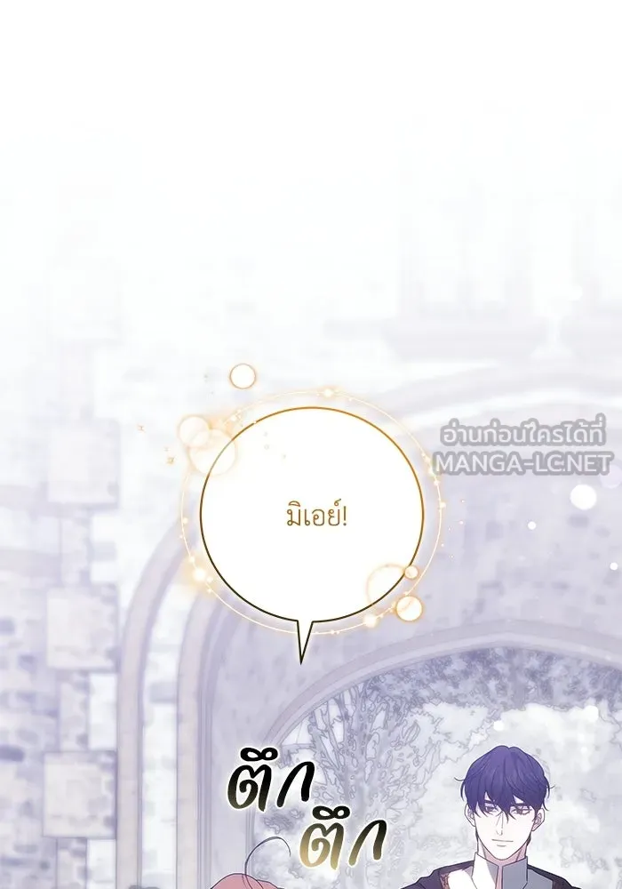 ย้อนเวลาพลิกชะตาทายาท ตอนที่ 83 รูปที่ 51
