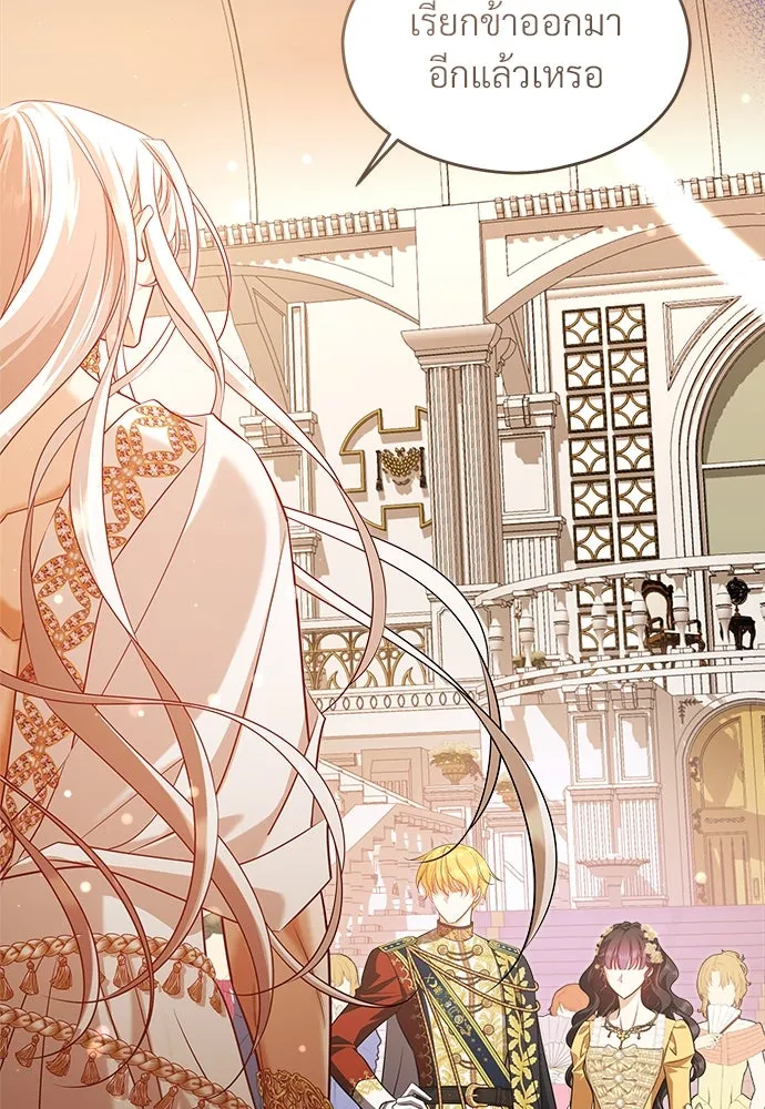 จักรพรรดิคลั่งรักที่เด็กกว่าฉันพันปี ตอนที่ 44 รูปที่ 13