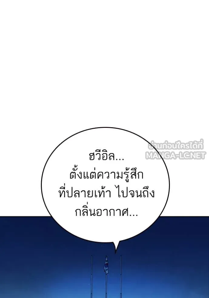 Study Group ตอนที่ 285 รูปที่ 146