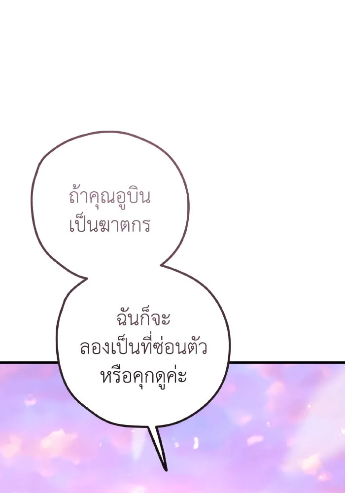 รักนี้ไม่มีรีไซเคิล ตอนที่ 64 รูปที่ 170