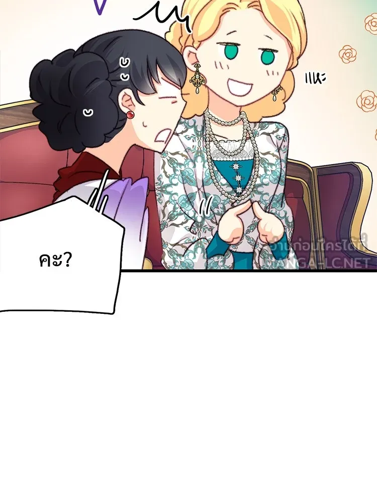 Bring the Love ตอนที่ 97 รูปที่ 84