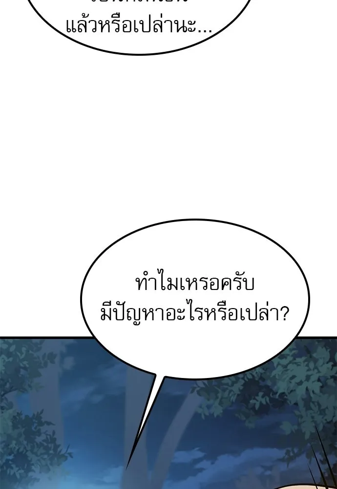 นักล่าฆ่าเพื่อรอด ตอนที่ 6 รูปที่ 149