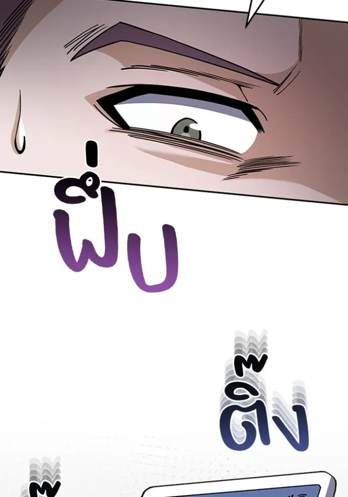 อัจฉริยะนอกคอก ตอนที่ 77 รูปที่ 5