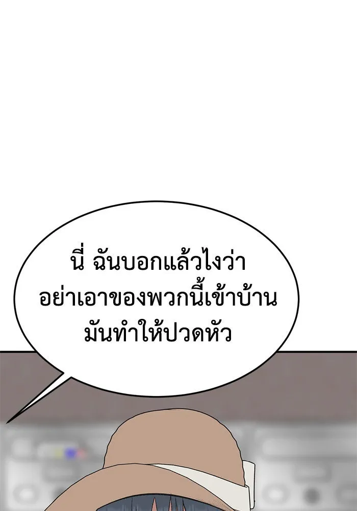 ช่วยเปลี่ยนฉันที ตอนที่ 290. ซีซัน 3 ฮันชิมแอ 6 รูปที่ 94