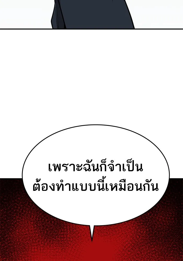 ยอดคนเลเวลทะลุ ตอนที่ 32 บุกทางเหนือ (4) รูปที่ 196