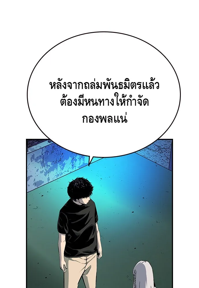 King Game ตอนที่ 20 ทำไมท่าทีตอบรับเป็นงี้ รูปที่ 74