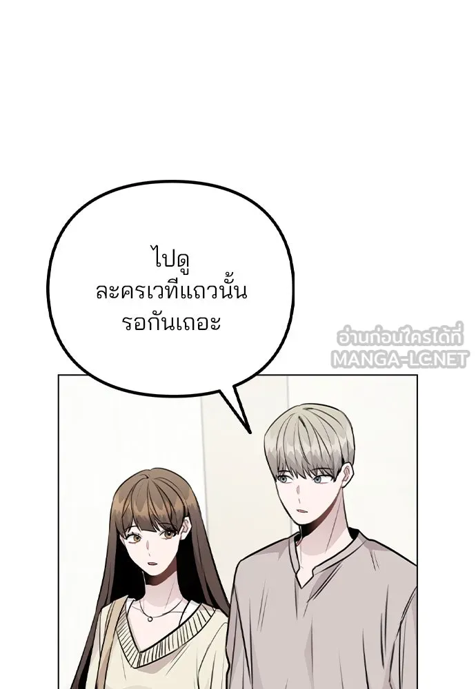 รักผิดแผน ตอนที่ 48 รูปที่ 60