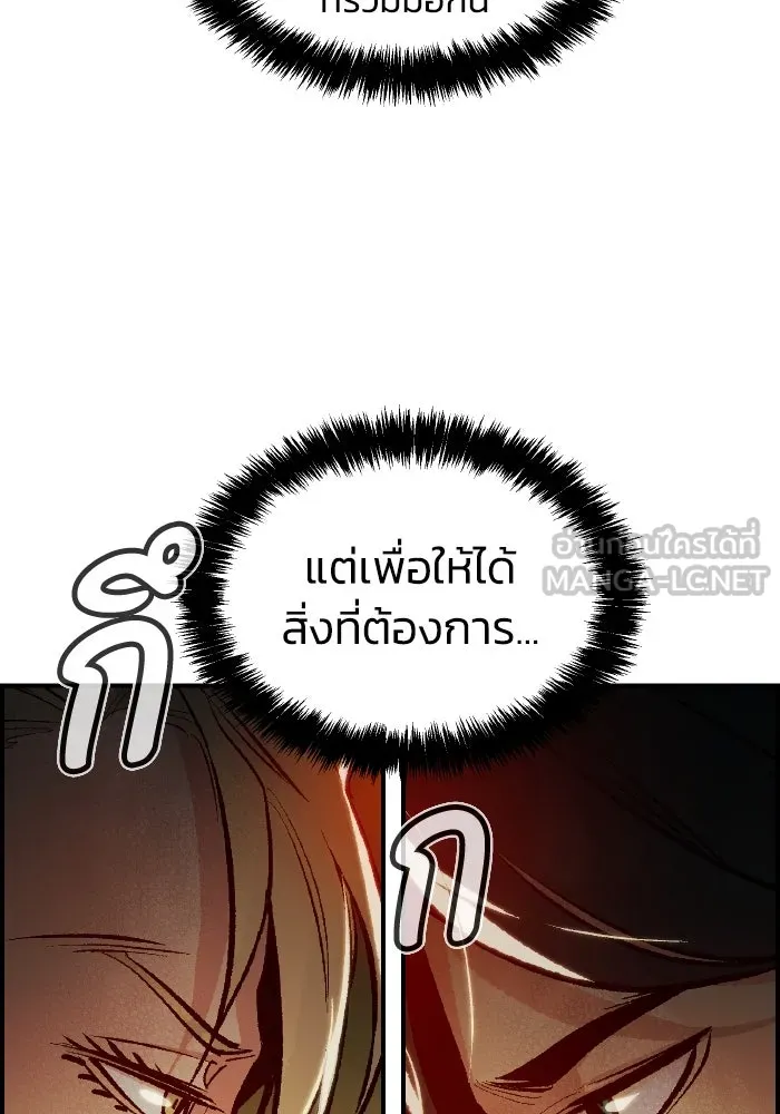 The Lone Necromancer ตอนที่ 81 รูปที่ 21
