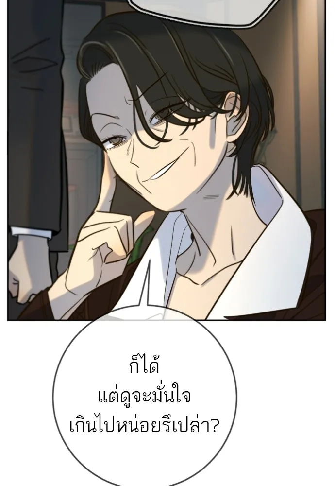 พริบตาเปลี่ยนโลก ตอนที่ 50 รูปที่ 50