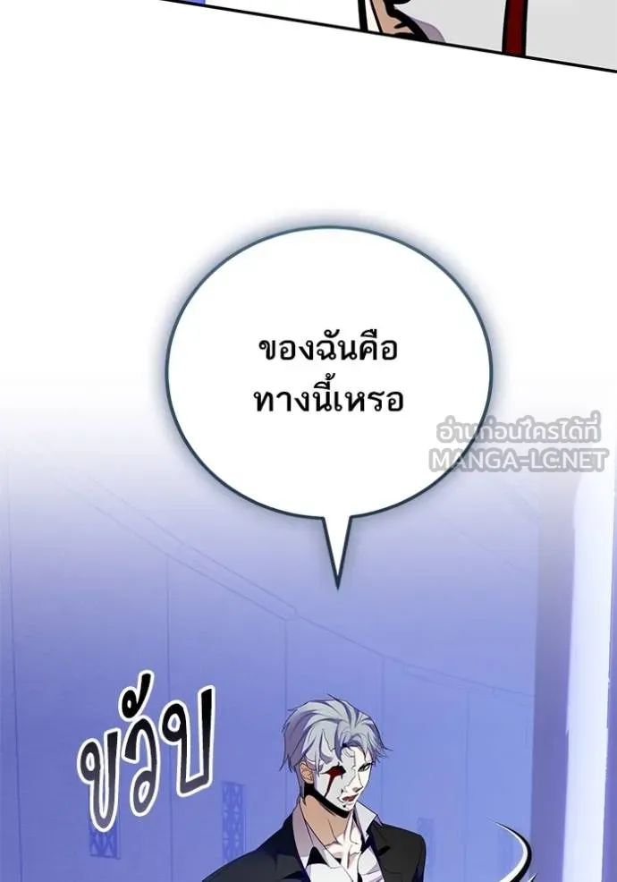 Return to Player ตอนที่ 187 รูปที่ 98