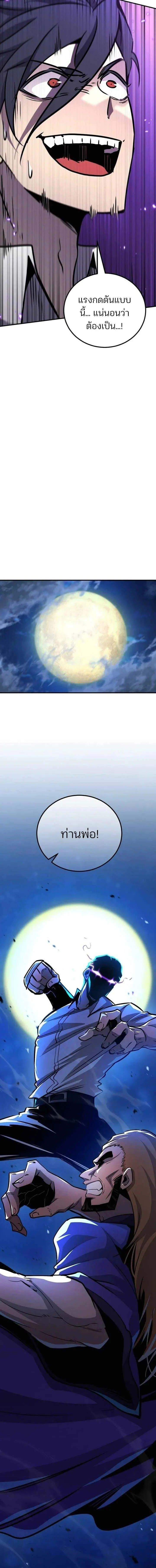 Standard of Reincarnation ตอนที่ ตอนที่ 171 รูปที่ 7