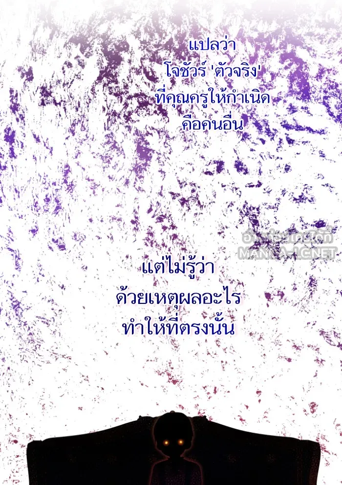 บุตรสาวของดยุกปีศาจ ตอนที่ 28 รูปที่ 12