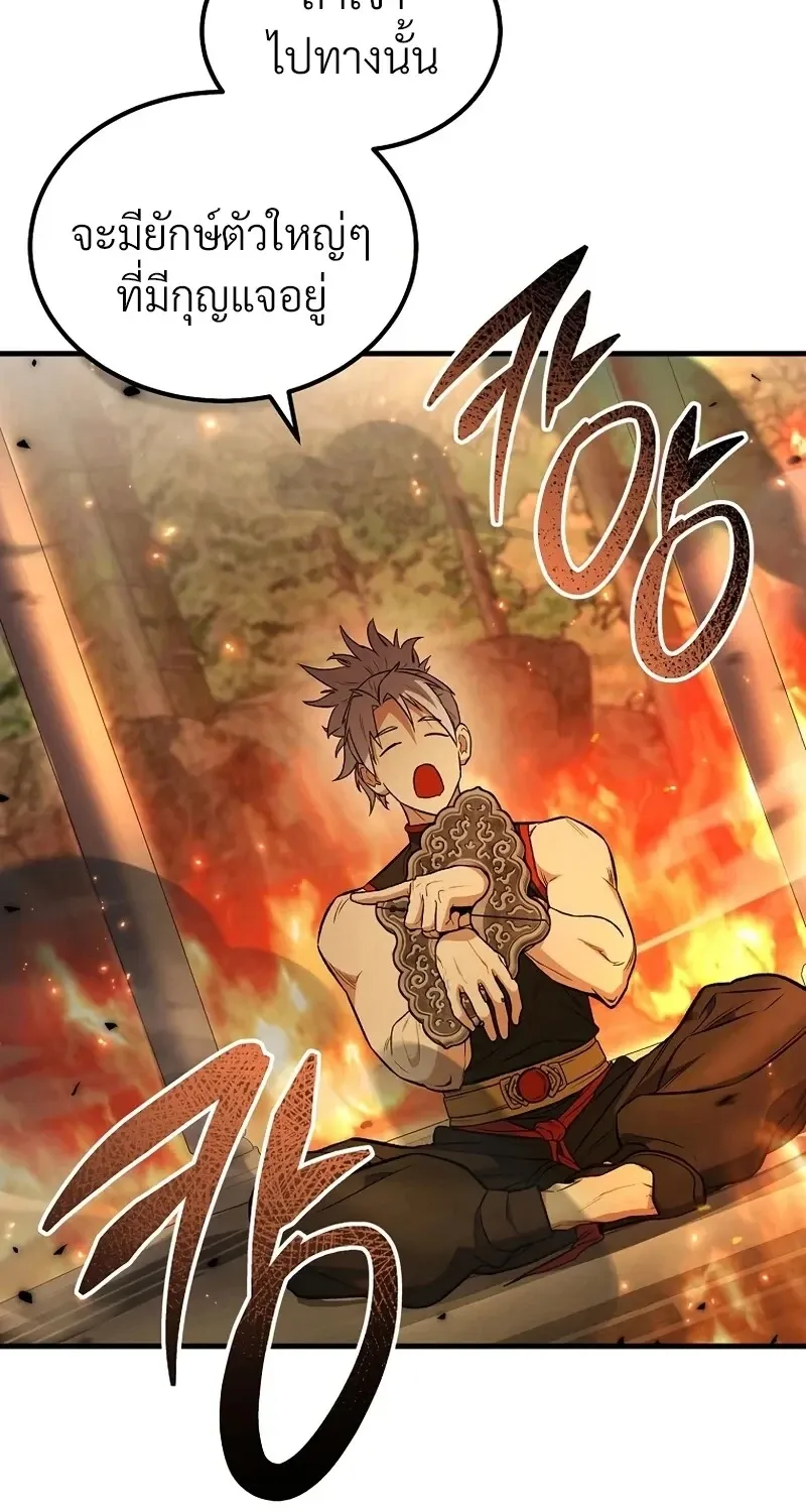 The Hero Returns ตอนที่ ตอนที่ 142 รูปที่ 6