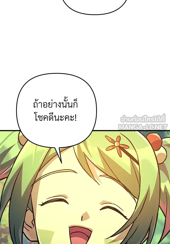 สัปดาห์นี้งดอัปตอนใหม่ ตอนที่ 85 รูปที่ 66