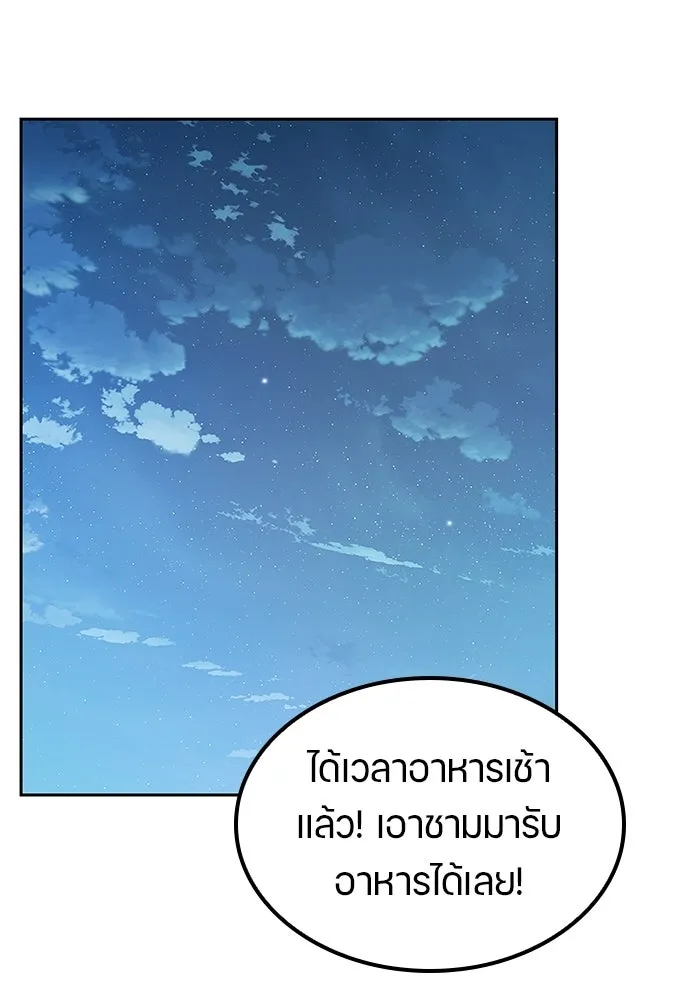 ตั้งแคมป์ฮีลใจในต่างโลก ตอนที่ 72 รูปที่ 23