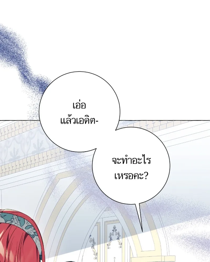 นึกว่าเป็นอิเซไคธรรมดา ตอนที่ 23 รูปที่ 62