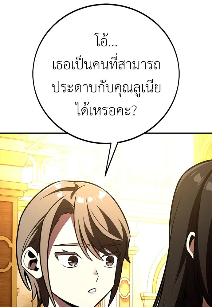 ไอ้เพลเยอร์นั่น ฉันฆ่ามันเอง ตอนที่ 84 รูปที่ 86