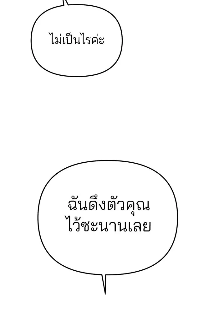 ความรักของอิซอบ ตอนที่ 37 รูปที่ 79