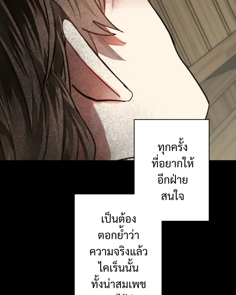 เทพมังกรคลั่งรัก ตอนที่ 54 อดีตที่ถูกกลบฝัง (2) [tw sexua รูปที่ 8