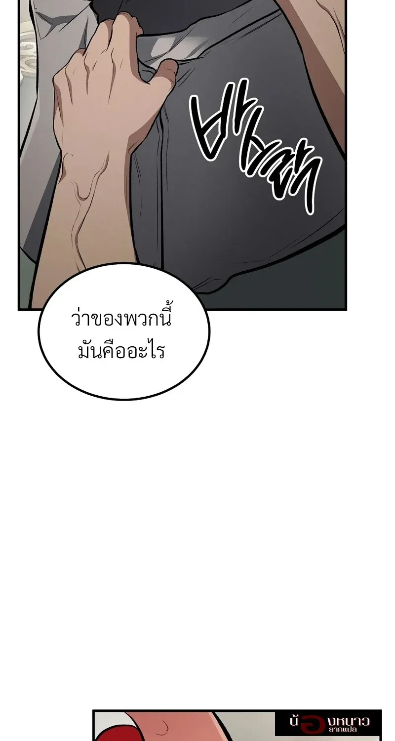 The Hero Returns ตอนที่ ตอนที่ 129 รูปที่ 24