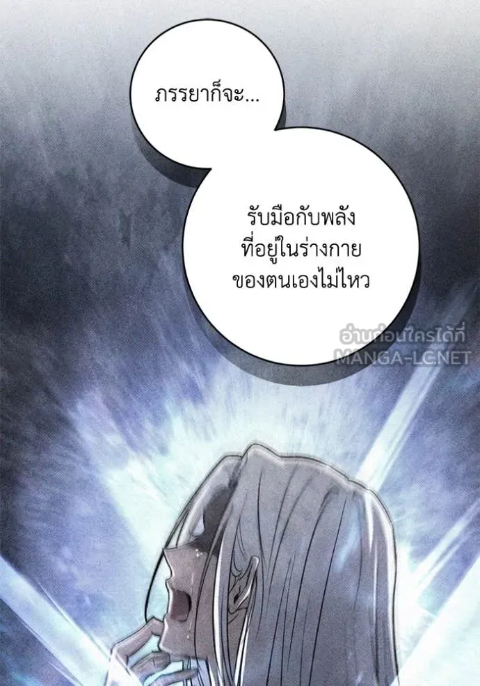 ยามหมาป่าทมิฬ ตอนที่ 58 รูปที่ 61