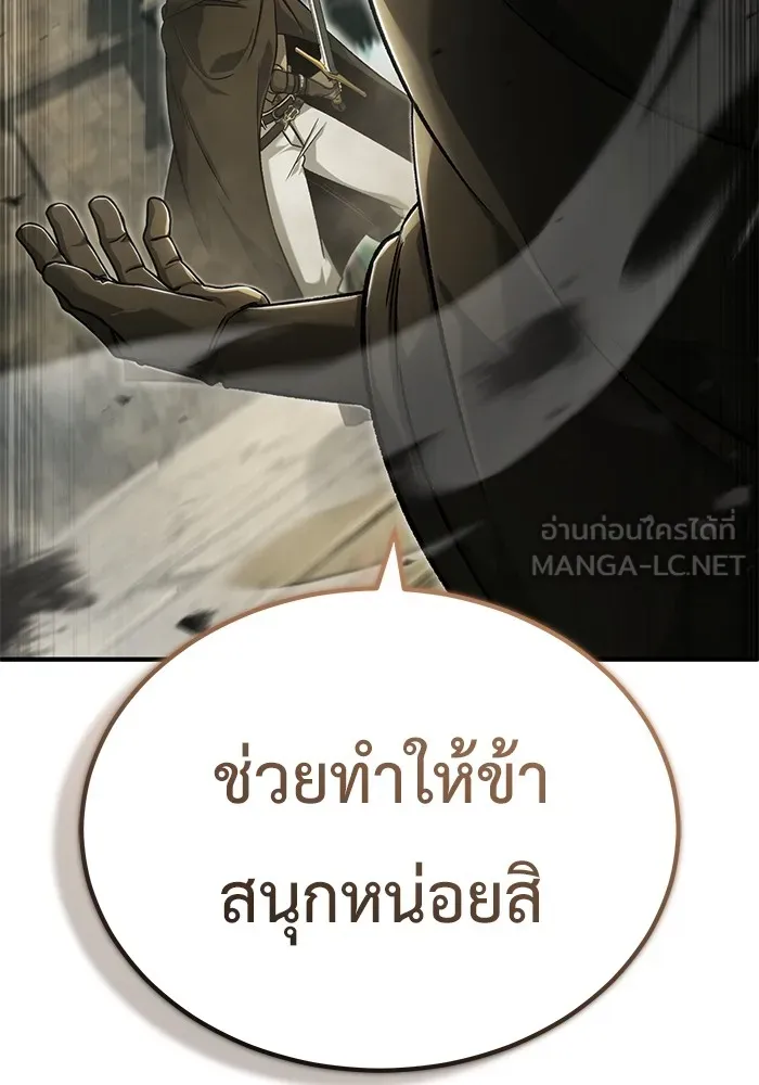 ชีวิตหลังเกษียณของผู้ย้อนเวลา ตอนที่ 32 รูปที่ 3