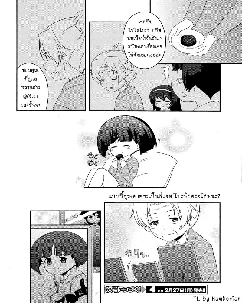 Manga-lc-com อ่านมังงะ อ่านการ์ตูน ออนไลน์ ฟรี Girls & Panzer – Motto Love Love Sakusen Desu! ตอนที่ 1 2 3 4 5 6 7 8 9 10 11 12 13 14 ฟรี ไม่มีโฆษณา Manga-lc - อ่าน มังงะ อ่าน การ์ตูน ออนไลน์ อ่านมังงะ ฟรี