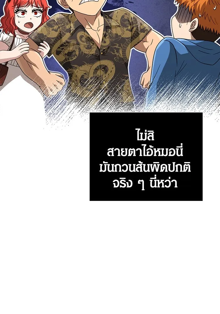 เอาชีวิตรอดในเกมฉบับคนเถื่อน ตอนที่ 69 มาเฟีย รูปที่ 26