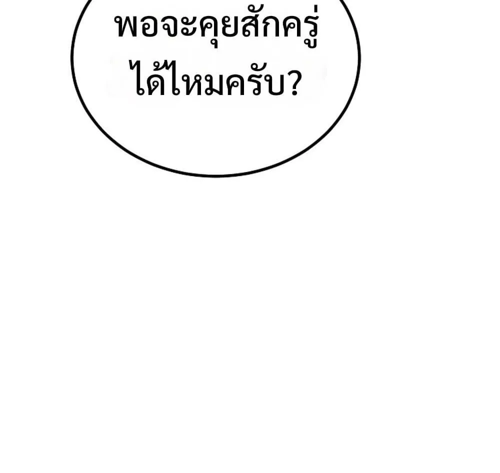 The Genius Blacksmith_s Game เกมเปล_ยนโลกของช_างต_เหล_กในตำนาน ตอนที่ ตอนที่ 41 รูปที่ 70