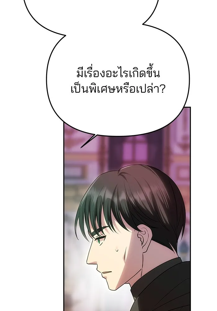 เกมรักจับสามี ตอนที่ 51 รูปที่ 4