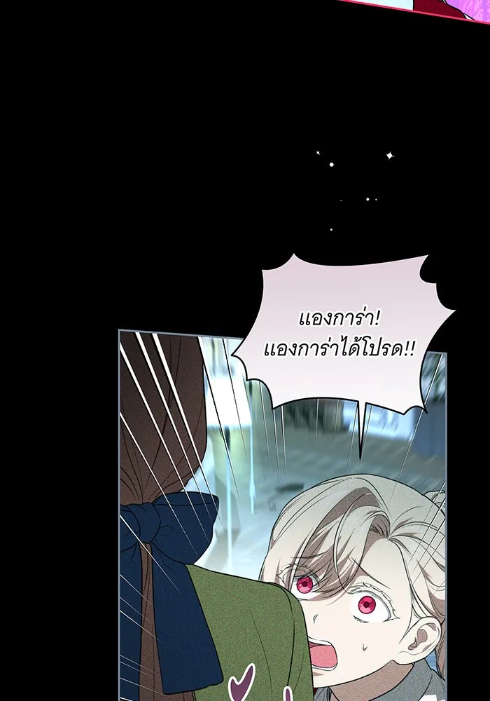 ทุกอย่างที่เสียไป ฉันขอทวงคืน ตอนที่ 10 รูปที่ 4
