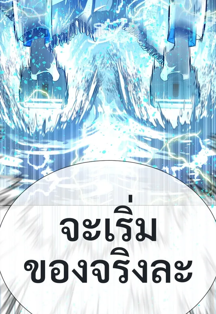 นักฆ่าย้อนวัย ตอนที่ 20 รูปที่ 68