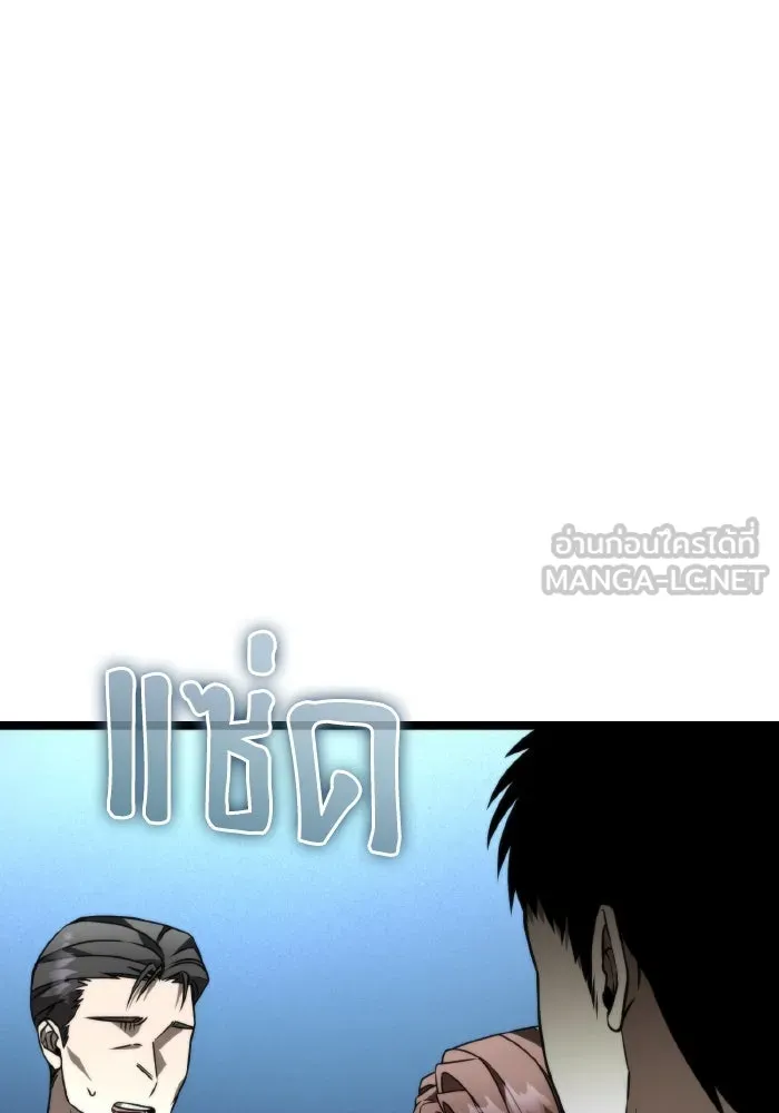 การแข่งขันของผู้เกิดใหม่ ตอนที่ 23 รูปที่ 39