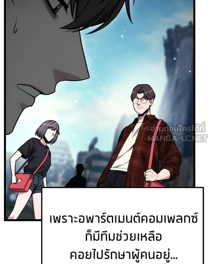 โทษที พื้นที่นี้ ตอนที่ 52 รูปที่ 59