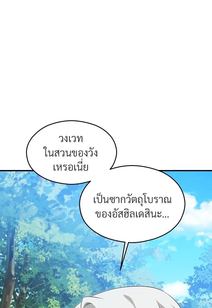 จักรพรรดิคลั่งรักที่เด็กกว่าฉันพันปี ตอนที่ 9 รูปที่ 32